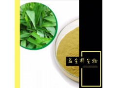 淡竹叶提取物抗菌 抗病毒 抗衰老 淡叶竹提取粉美肤抗疲 厂家现货