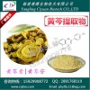 黄芩素90% 黄芩根提取物 Baicalein