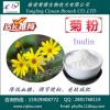 菊粉90% 菊苣根提取物 天然保健食品原料