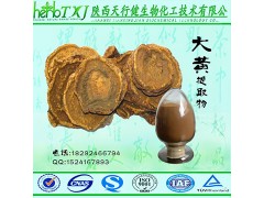 高含量大黄素98% 大黄提取物 QS证天行健厂家品质保证 现货直销 欢迎订购