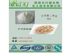 甘草提取物 甘草酸二钾 甘草二钾盐 100g小包装欢迎试用 QS厂家现货低价直销 量大从优价格