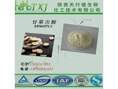 甘草次酸98% 甘草提取物 HPLC检测含量保证 QS厂家保质保量 现货低价