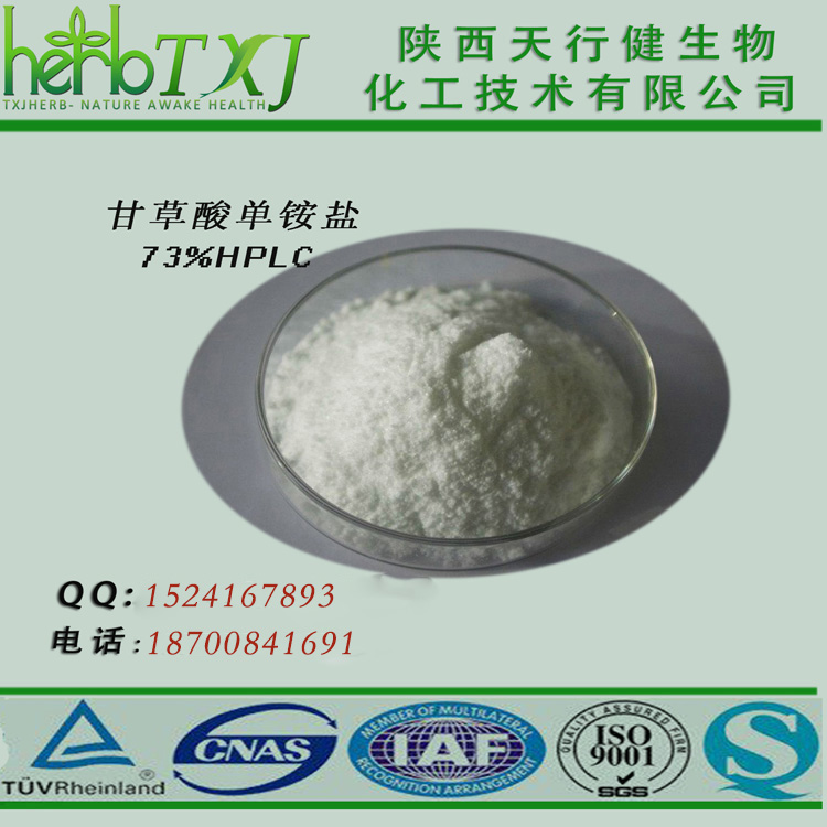 甘草酸单铵盐73% HPLC