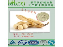 大豆异黄酮80% QS天行健厂家 大豆异黄酮20% 40% 80%可定制规格 大豆胚芽提取物 现货直销 品质保证