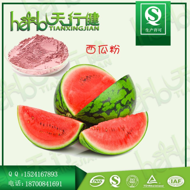 西瓜粉1