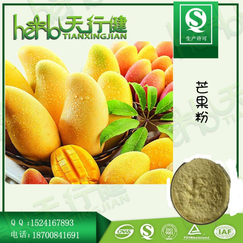 芒果粉1