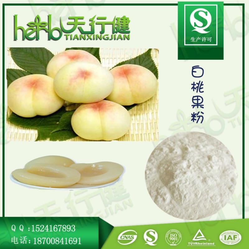 白桃粉1