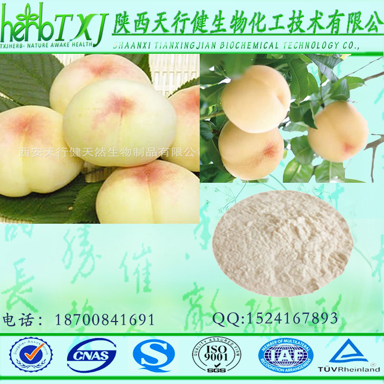 白桃粉2