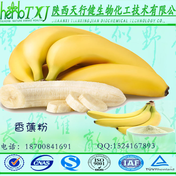 香蕉粉2