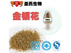 清热解毒金银花提取物图片