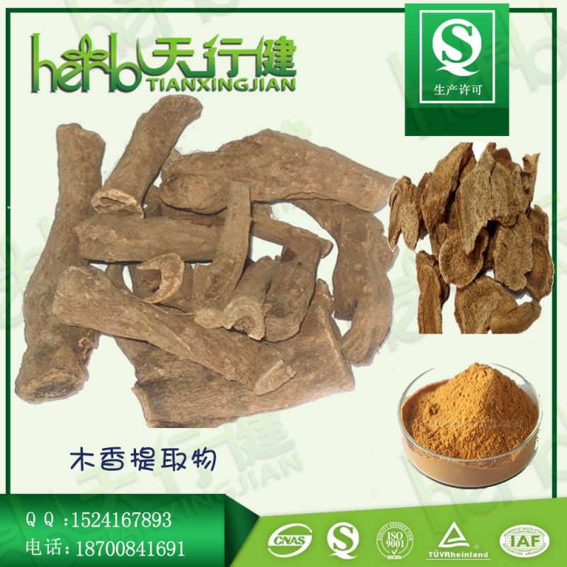 木香提取物1