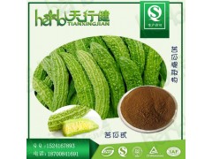 苦瓜提取物 苦瓜甙10% 苦瓜粉 药食同源 资质齐全 企标备案 专业苦瓜提取天行健厂家 品质保证