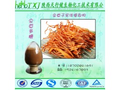 虫草菌粉 发酵虫草菌丝粉 发酵虫草菌丝体 蝙蝠蛾拟青霉菌粉 QS厂家品质保证 量大从优