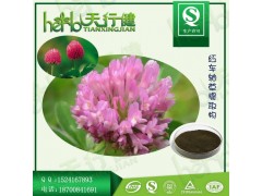 红车轴草提取物 红红车轴异黄酮40% 红三叶/红花苜蓿提取物 总异黄酮2.5%-98% 提供第三方检测 大量现货