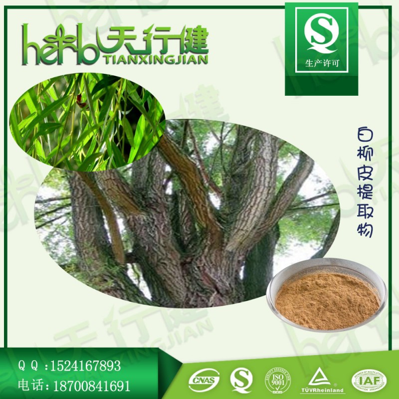 白柳皮1
