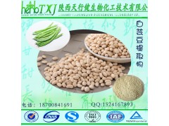 白芸豆提取物 菜豆素2% 芸豆蛋白 α淀粉酶抑制剂 水溶性好 食品级 源头厂家 1kg含运费白芸豆粉