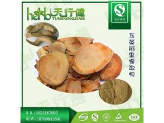 东革阿里提取物5:1 宽缨酮 东革阿里 比例浓缩可定制 东革阿里粉 男性保健品原料 QS厂家现货供应 现货包邮价格