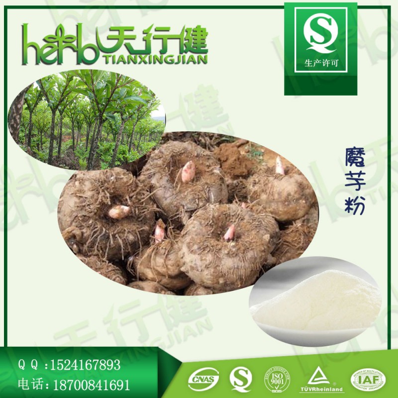 魔芋粉1