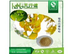 银杏提取物 银杏黄酮24% 银杏内酯6% 国药2010版6% 银杏提取物 质量保证 现货包邮 1KG起订