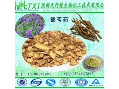 黄芩苷90% 黄芩甙 黄芩提取物85%，90% Baicalin黄芩粉 灯盏花素 供应商现货价格 1kg起