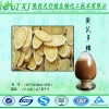 黄芪提取物 黄芪多糖60% 黄芪粉 黄芪饮片 HPLC检测 QS厂家直供 最新黄芪多糖价格