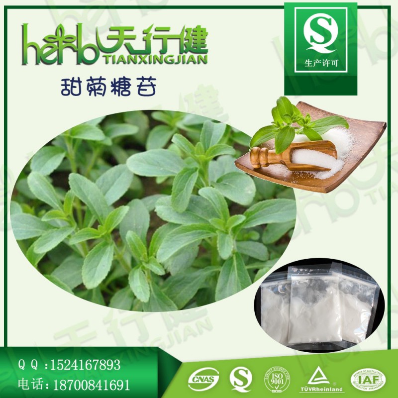 甜菊糖苷1