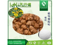 菊粉 果聚糖 水溶性菊芋纤维 菊芋提取物 洋姜提取物 食品添加剂 厂家直销 量大从优
