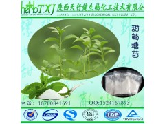 甜叶菊提取物 甜菊糖苷SG85% 甜味剂 甜菊糖苷10%-90% 甜菊糖甙 规格可定制 现货直销 量大从优