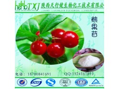 β-熊果苷99% 熊果叶提取物 α-熊果苷 贝塔熊果甙 CAS:497-76-7 化妆品级 现货直销价格