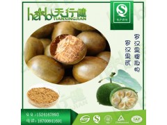 罗汉果提取物 10%罗汉果甜甙 罗汉果甜苷 罗汉果甜苷Ⅴ 甜味素 品质保证 量大从优 包邮价