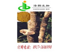 黄杨木天然提取 漆黄素又名漆黄酸找浩翔生物