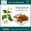 肉桂提取物10:1 桂皮提取物 品质上乘