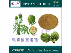 朝鲜蓟提取物10:1 洋蓟酸 慈缘生物