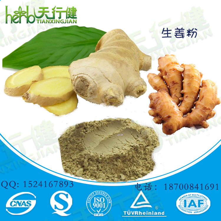 生姜粉1