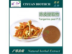 陈皮提取物10:1 优质保健原料