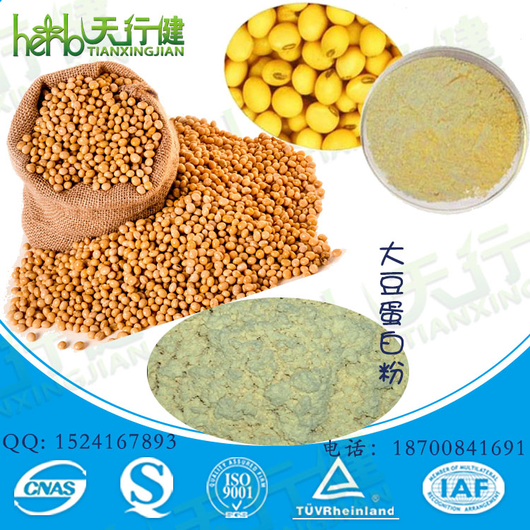 大豆蛋白粉1