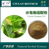 水皂角提取物10:1 品质保证