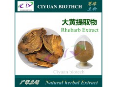 大黄提取物10：1 大黄生粉