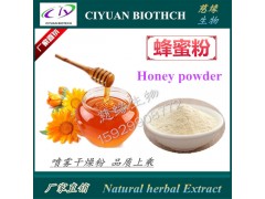 蜂蜜粉 天然蜂蜜提取物 喷雾干燥粉