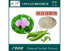 豌豆提取物10:1 豌豆纤维粉