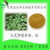 仙灵脾提取物20:1 仙灵脾提取液 仙灵脾浸膏 甘肃益生祥 源头厂家 现货