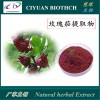 玫瑰茄提取物10:1 洛神花提取物