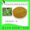 白薇提取物10:1 白薇浓缩粉 白薇提取液 甘肃益生祥 现货