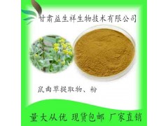 鼠曲草提取物10:1 鼠曲草提取液 鼠曲草浓缩汁粉 甘肃益生祥 现货