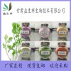 奇亚籽提取液 甘肃益生祥生物 奇亚籽浸膏 现货包邮 厂家直销