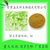 绿豆芽浸膏 绿豆芽浓缩粉 绿豆芽提取液 甘肃益生祥 现货包邮
