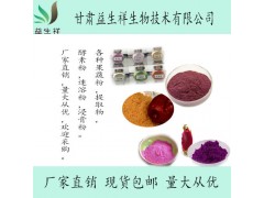 京尼平98％ 栀子提取物 甘肃益生祥 厂家直销