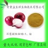 洋葱提取物10:1 益生祥 实力厂家源头工厂洋葱酵素粉  现货供应含运费