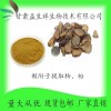 制附子提取物10：1 制附子提取液 制附子粉 甘肃益生祥