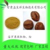 七叶树提取物10:1 七叶皂甙 七叶粉 甘肃益生祥 现货